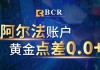 BCR百汇 BCR百汇