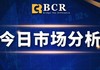 BCR百汇 BCR百汇