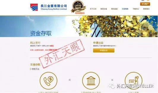 香港长江金业诈骗，香港长江金业有限公司骗局揭秘