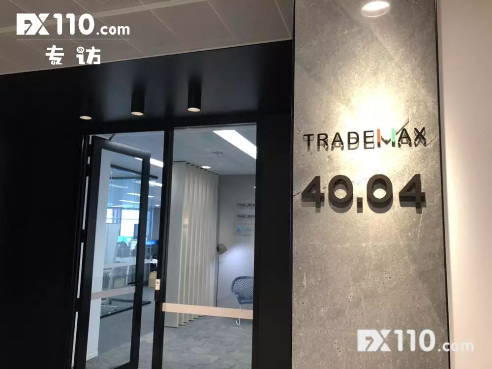 外汇110专访澳洲Trademax外汇