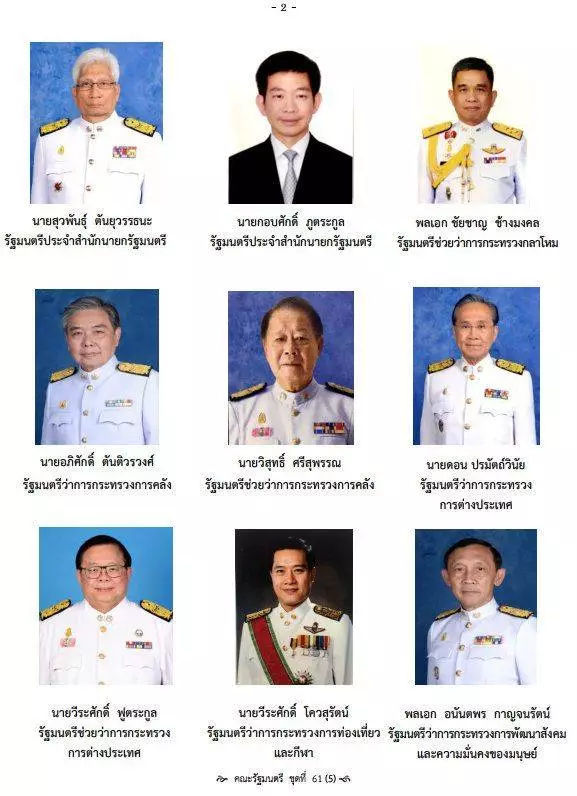 德新内阁名单出炉（附内阁成员照片）