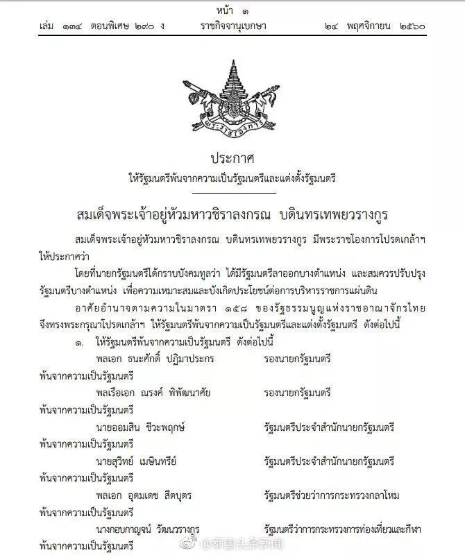 德新内阁名单出炉（附内阁成员照片）