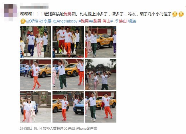跑男佛山录制地点在哪里，佘诗曼、Angelababy、李晨.照片曝光