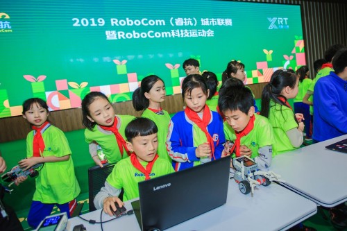 019RoboCom城市联赛暨RoboCom科技运动会在杭州·萧山举行"
