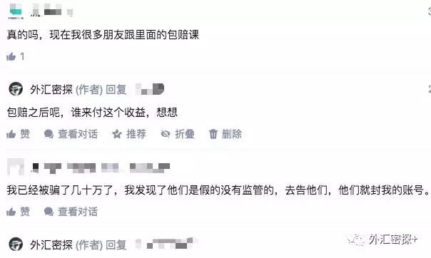 凯福德怎么样？监管已注销，疑似将清盘