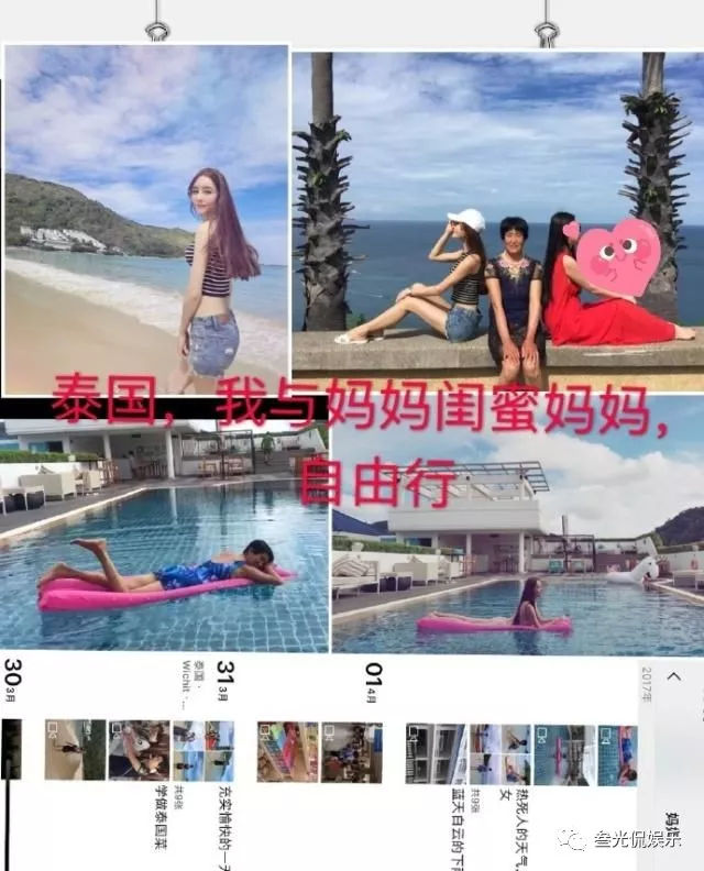 Amybaby与杨烁关系,杨烁出轨Amybaby吗？