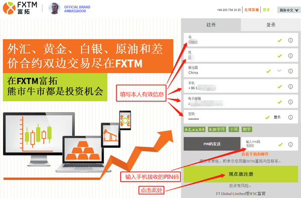 FXTM富拓<a href=http://www.fxxau.com/pingtai/ target=_blank class=infotextkey>外汇开户</a>流程及注意事项（2019年版）