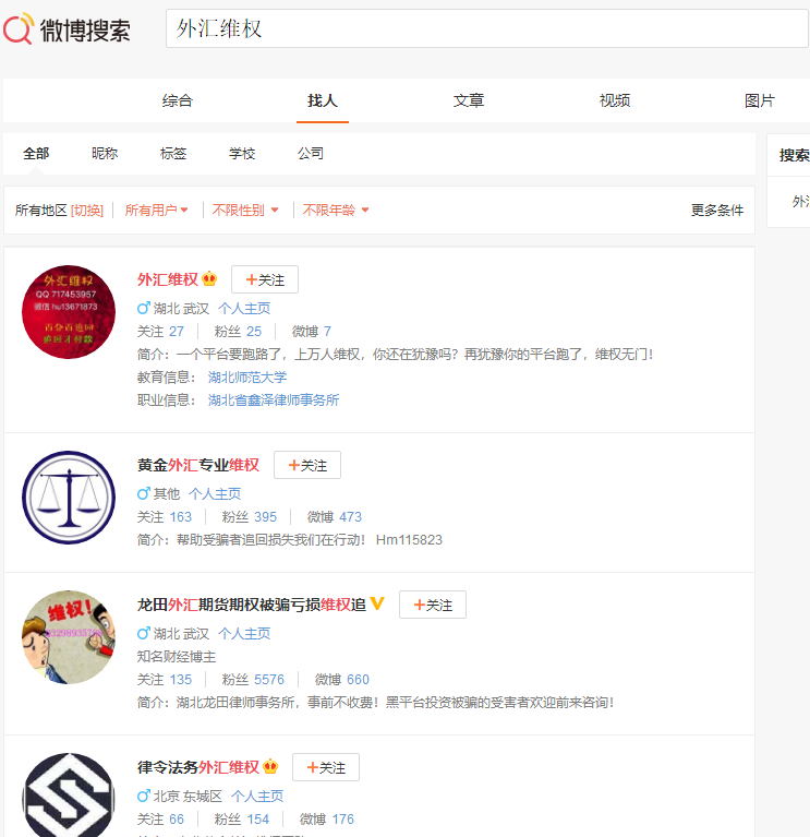 「外汇维权骗局」外汇追回团队是真的吗 「外汇维权骗局」外汇追回团队是真的吗