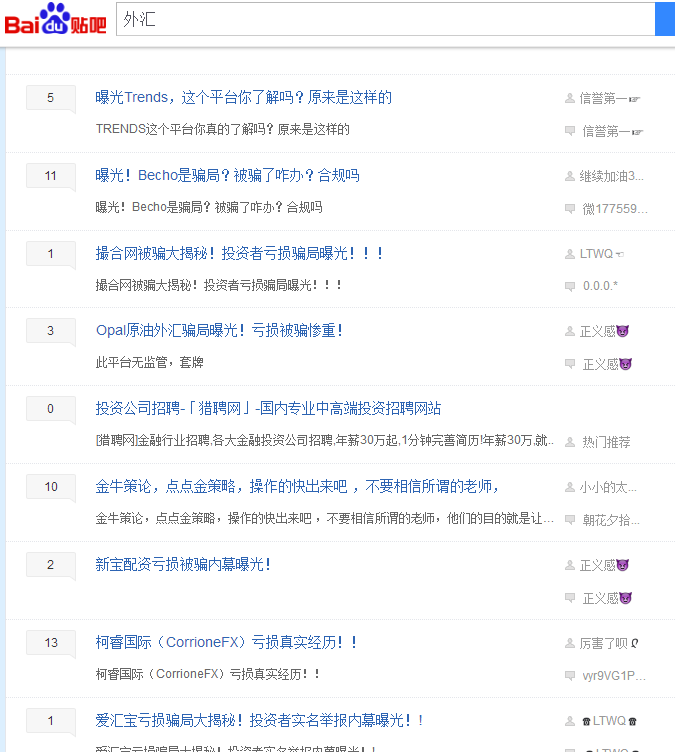 「外汇维权骗局」外汇追回团队是真的吗 「外汇维权骗局」外汇追回团队是真的吗