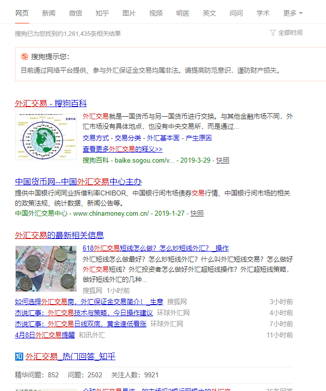 外汇保证金交易违法,“搜索引擎”助纣为虐!