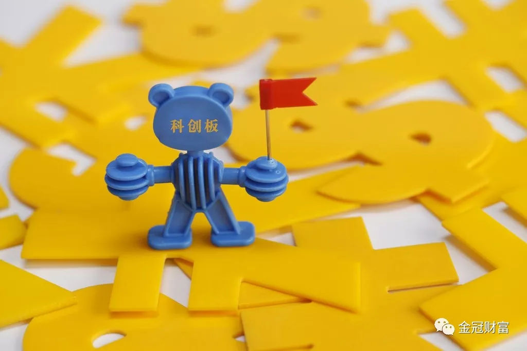 【科创板】严管令来了！监管要求严查科创板资金来源，那些企业被查了？不够50万