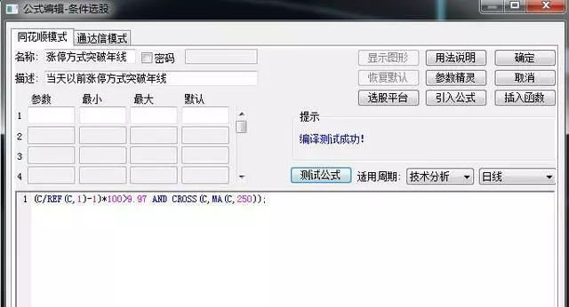 股价在年线之上选股公式（ 回踩年线突破年线选股公式）