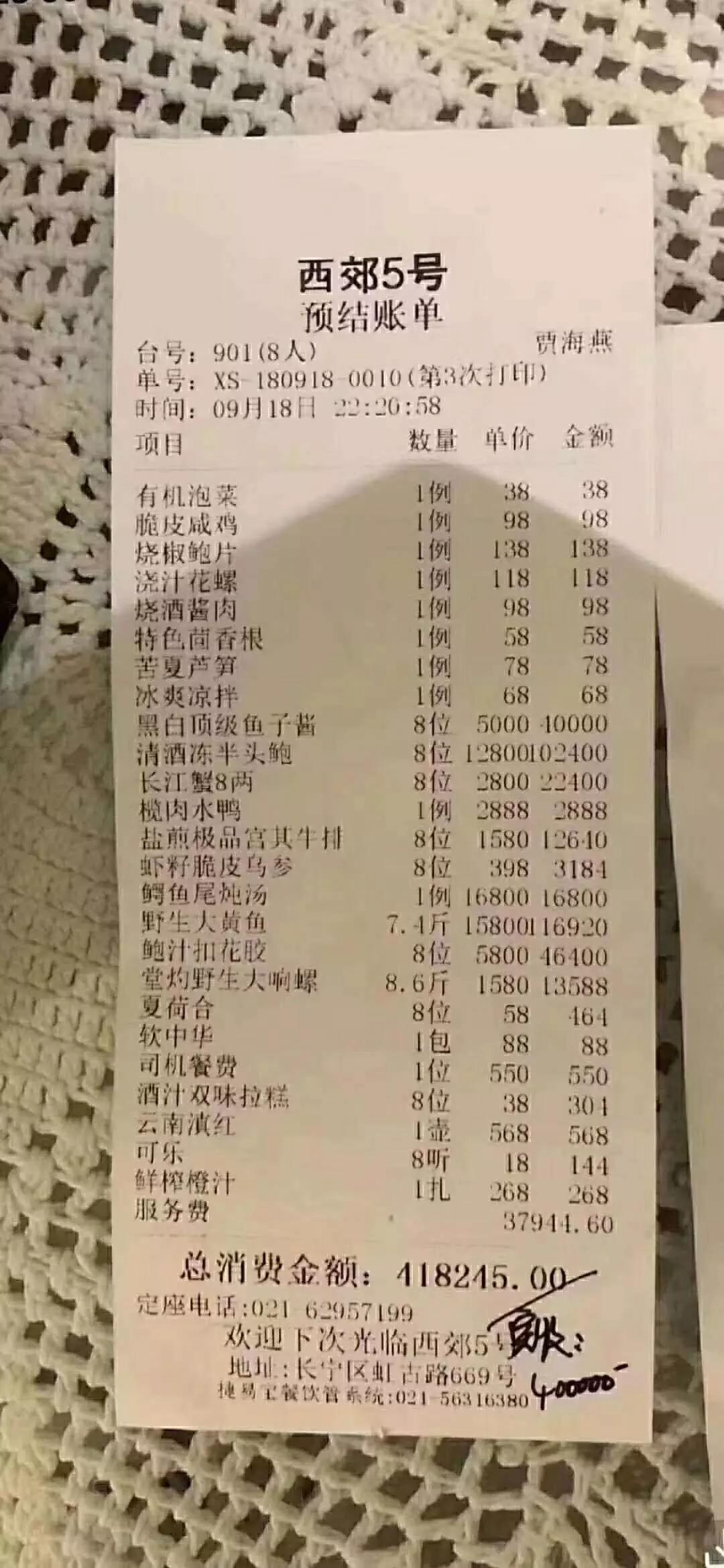 中国稀土大王往事：连亏7年被指业绩造假，儿子一顿饭吃掉40万元