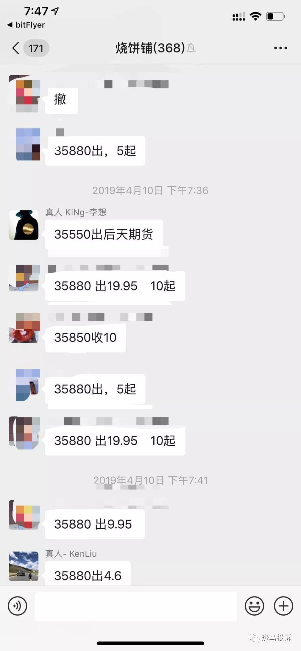 高息借币“搬砖”，圈走7千枚价值3亿元比特币