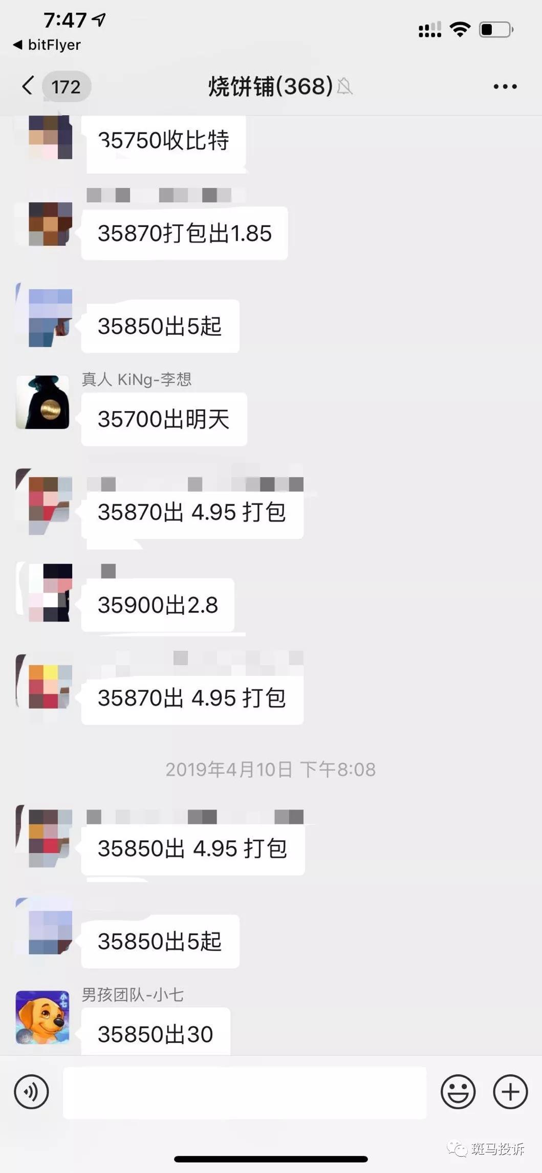 高息借币“搬砖”，圈走7千枚价值3亿元比特币