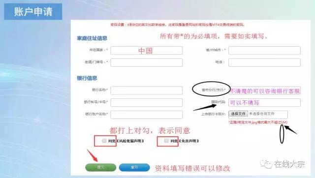 AJPFX外汇MT4开户、出入金、建平仓流程