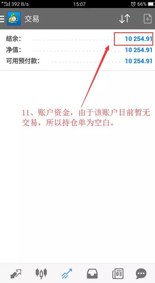 MT4软件安卓版下载登陆流程