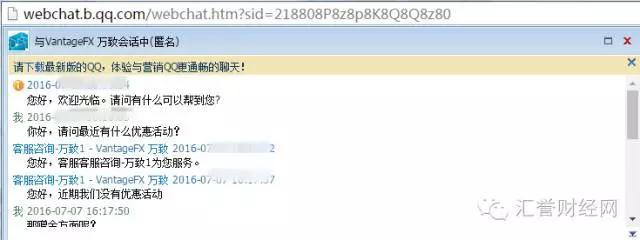 Vantage FX万致外汇评测