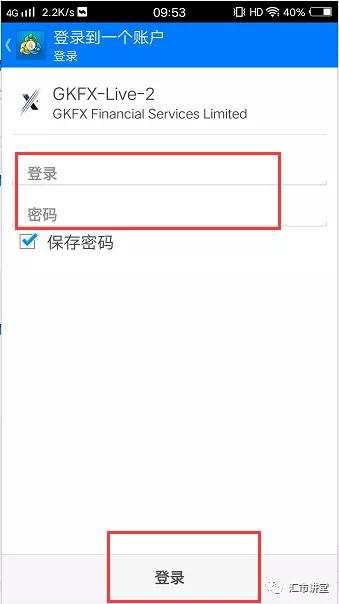 MT4手机版操作流程