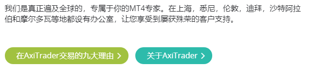 AxiTrader外汇骗局曝光，涉嫌非法经营、第三方网银入金