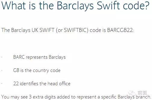 swift code是什么，Swift code国际转账要什么