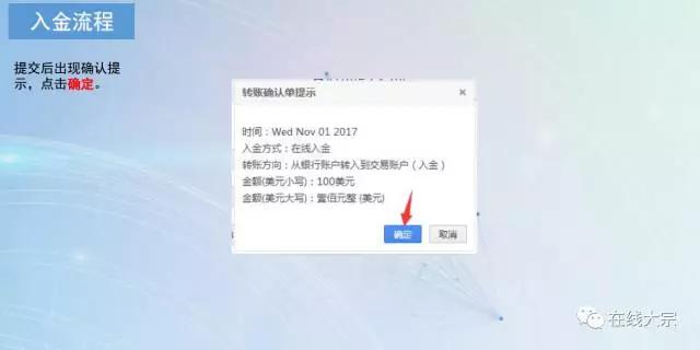 AJPFX外汇MT4开户、出入金、建平仓流程
