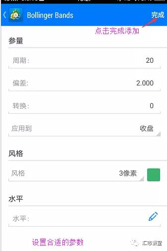 MT4手机版操作流程