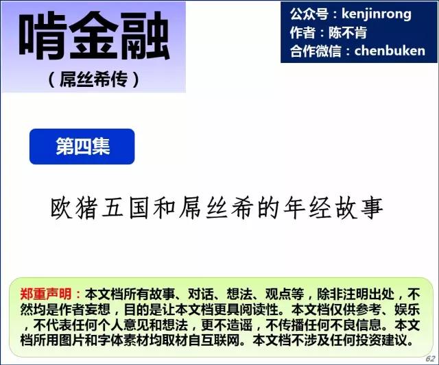 欧猪五国 piigs和希腊（漫画）
