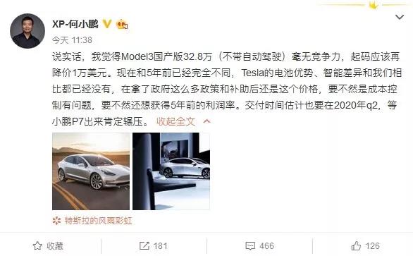 特斯拉model3价格32万，中国市场销量如何！
