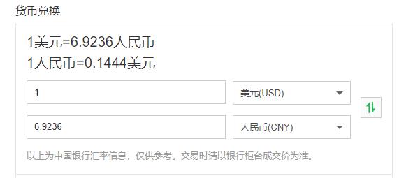 1美元等于多少人民币