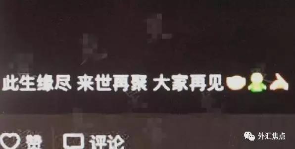 炒外汇巨亏损900万，情侣跳楼身亡！交易不能无风控！