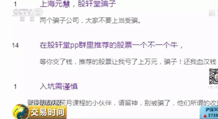 证监会紧急通知："老师"传授炒股技法？好多都是假的！小心本金亏没了