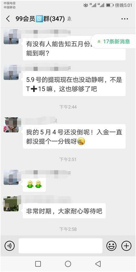 GCG钜富外汇骗局揭晓，目标专盯中国人