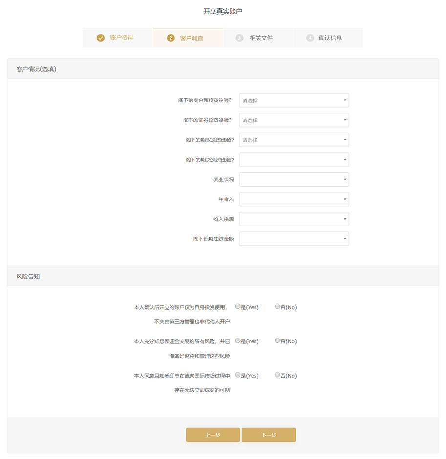 香港晋峰金业开户入金取款流程（图解）