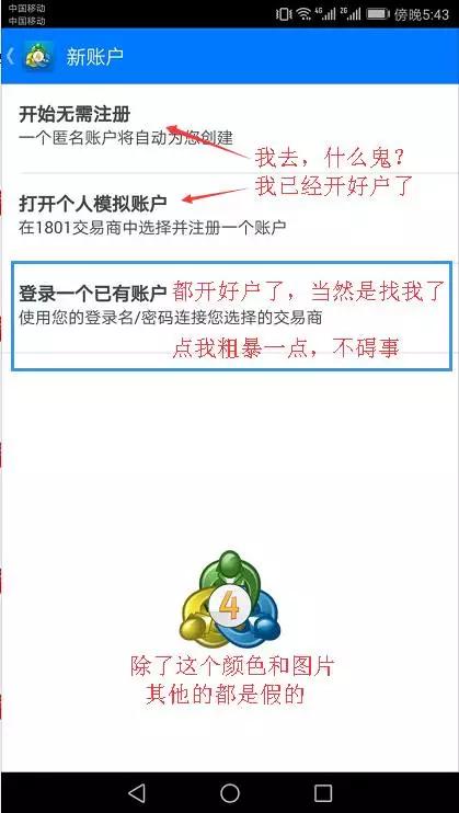 metatrader 4手机版安卓手机使用方法(下载,开户,操作,挂单)