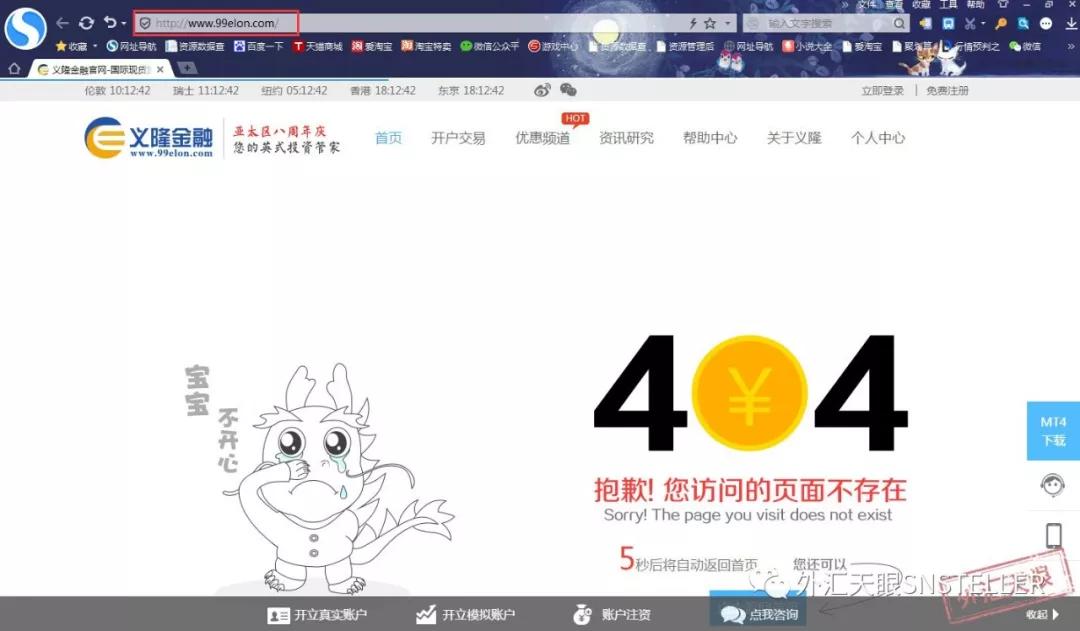 义隆金融官网无法打开，跑路后如何维权