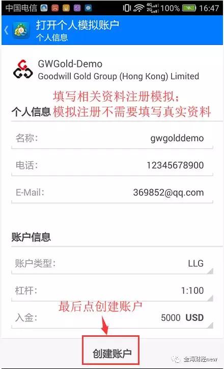 MT4安卓版手机版软件下载使用教程