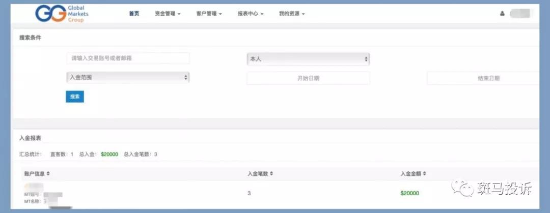 GMG Markets平台疑似挪用投资者资金！出金迟迟不到账！