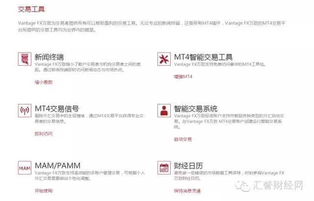 汇誉财经经纪商评测-Vantage FX万致