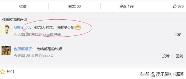 刘欢在家办豹纹派对？妻女双双出镜，却被豪宅抢了风头