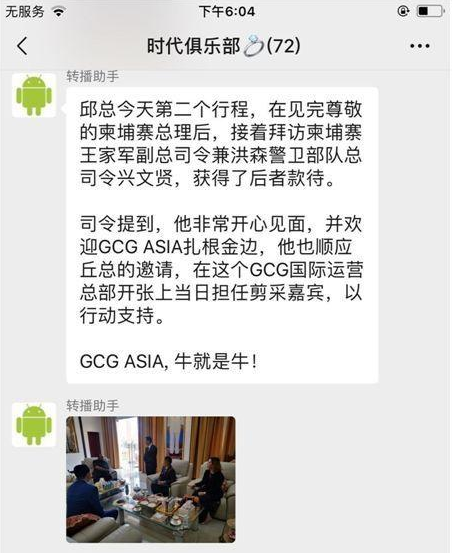 GCG钜富外汇骗局揭晓，目标专盯中国人