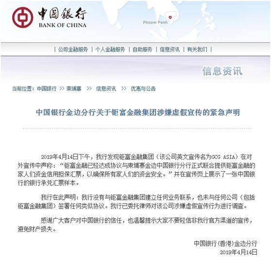 GCG钜富外汇骗局揭晓，目标专盯中国人
