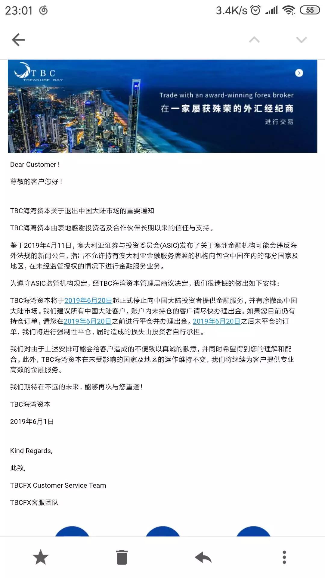 TBC海湾资本宣布退出中国，目前已有12家ASIC券商退出
