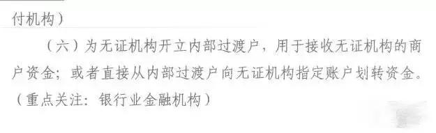 EXNESS涉嫌无证支付，人民银行已出手