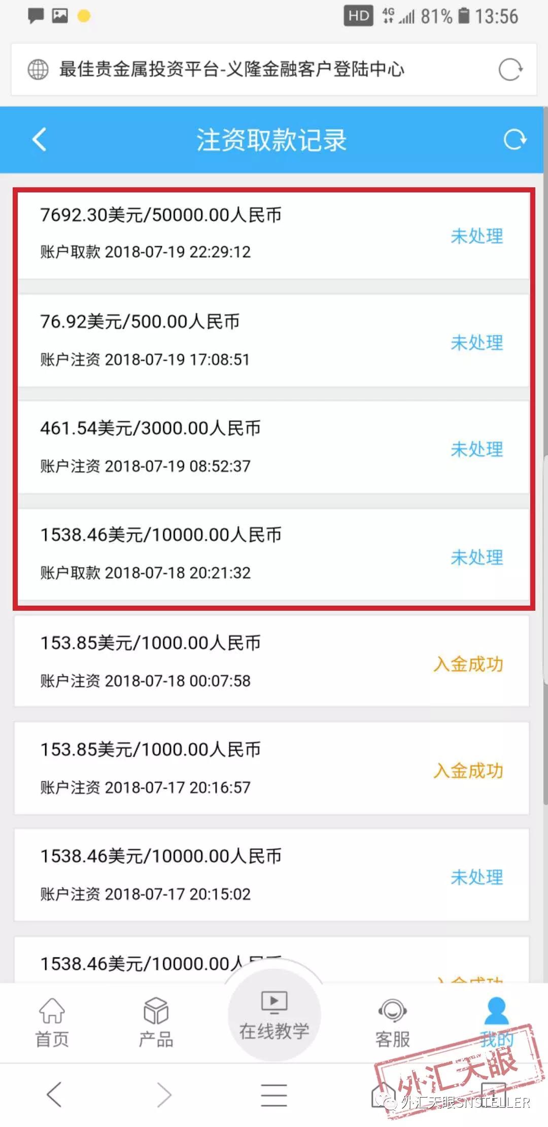 义隆金融官网无法打开，跑路后如何维权