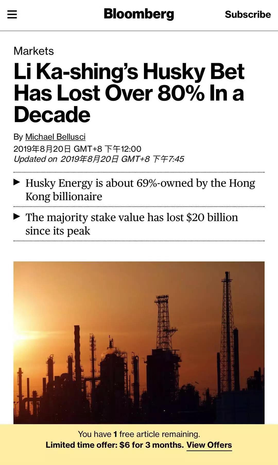 巨亏1400亿！亚洲首富李嘉诚踩大雷！