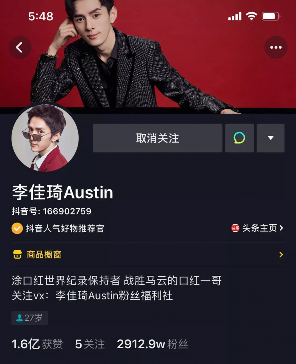 李佳琦一条广告费95万，淘宝直播爆发 130 亿，“躺赚”背后是什么？