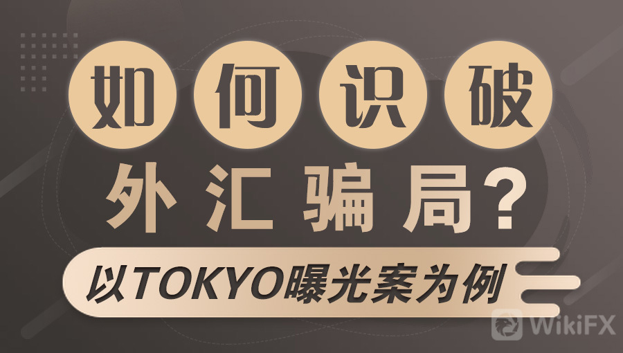 如何识破-中.jpg