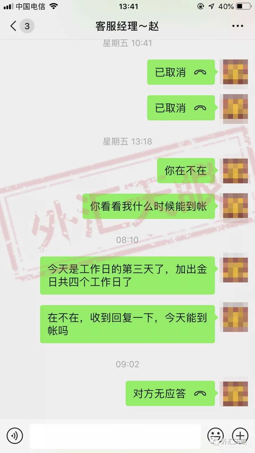 TF GLOBAL信誓旦旦出金“T+1” 然而始终未见分文