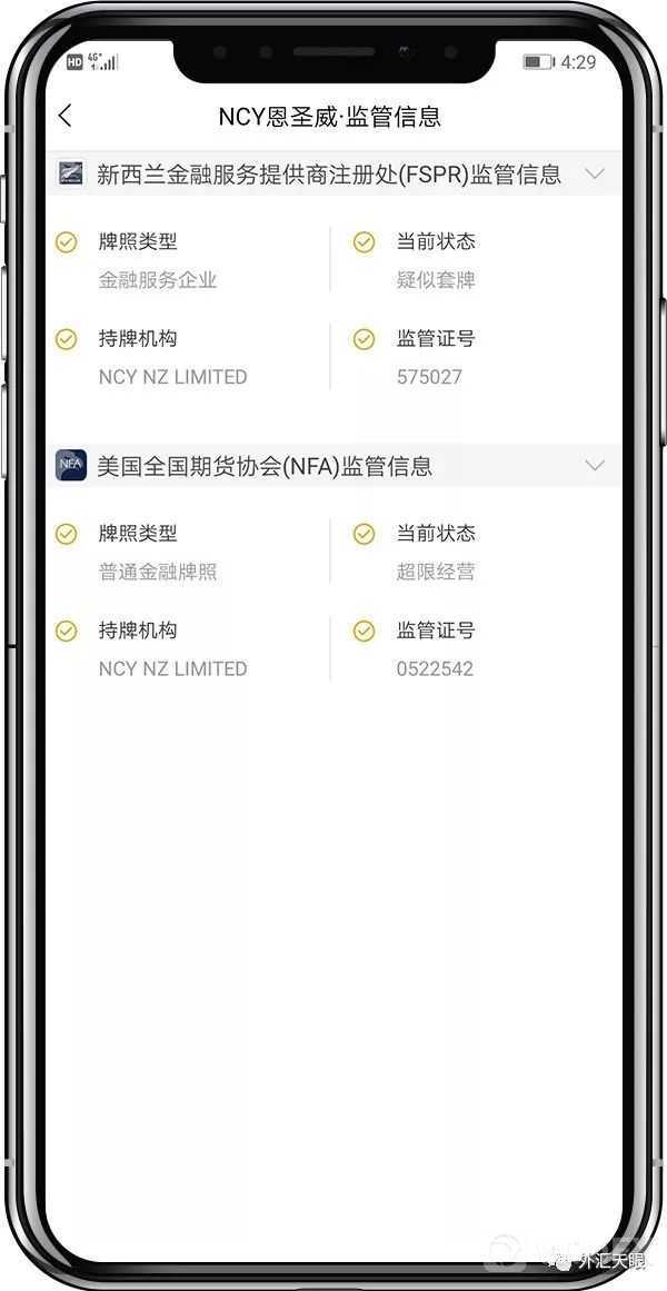 NCY·恩圣威拖延出金 随后关闭网站 疑似跑路！